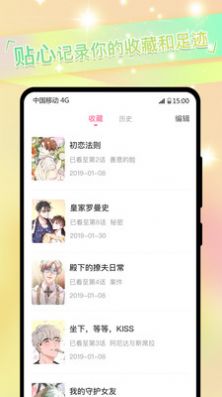 安卓粉黛漫画app最新版软件下载