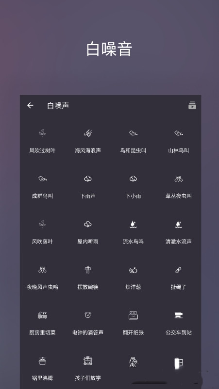 葵花睡眠app下载