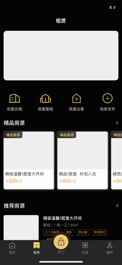 安卓瑞邦服务软件下载