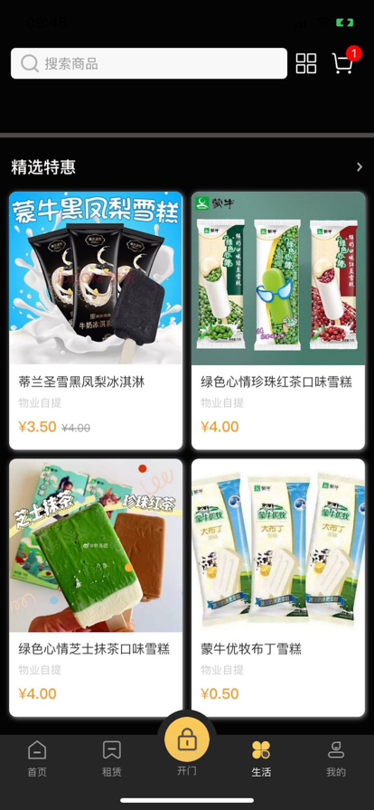 瑞邦服务app下载