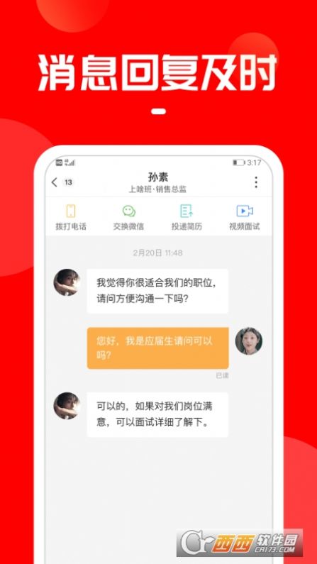 上啥班高薪版app下载