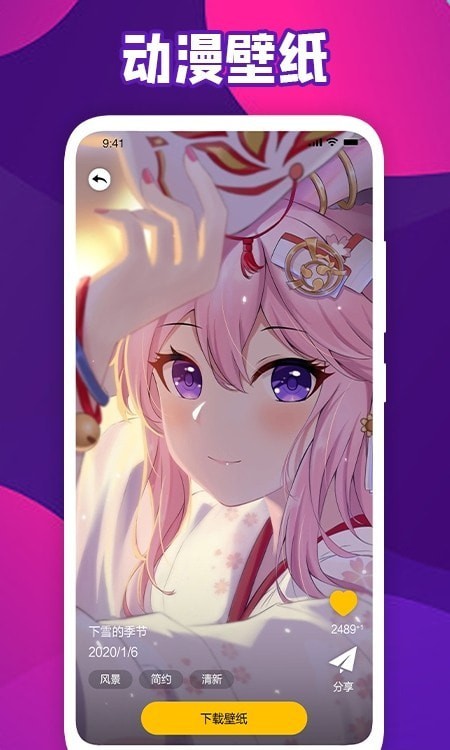 安卓会动的wallpaper软件下载