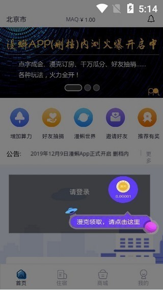 安卓atm交易所app