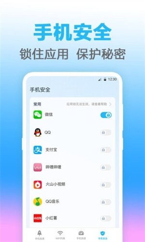 安卓无线管家app