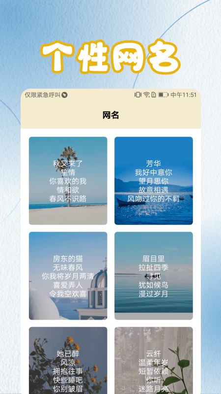 安卓菜鸟写作工具软件下载