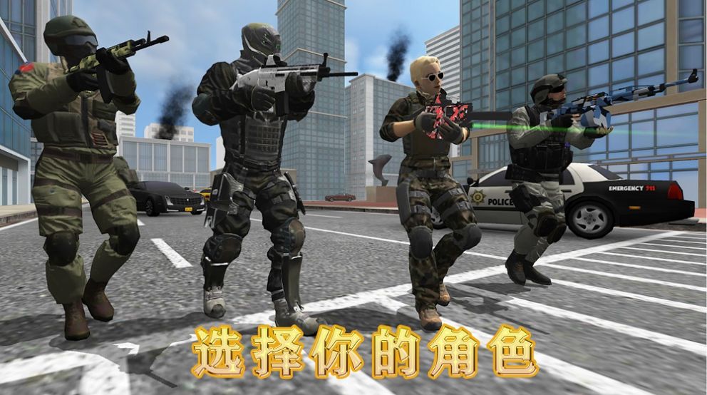 安卓地球护卫小队中文版app
