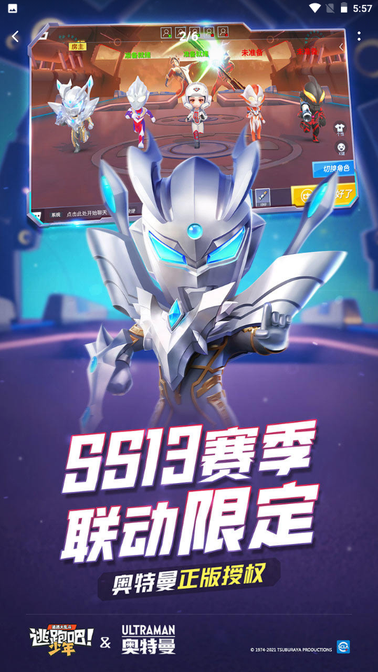 逃跑吧少年无限钻石下载
