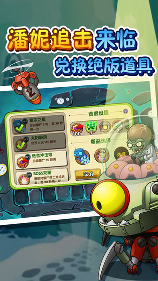 安卓植物大战僵尸 无名手机版软件下载