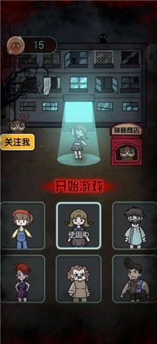 猎梦宿舍抖音小游戏