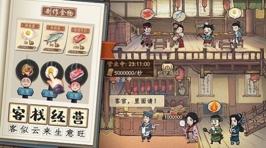 安卓御赐掌柜app