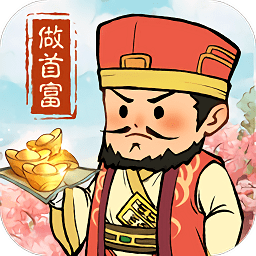御赐掌柜