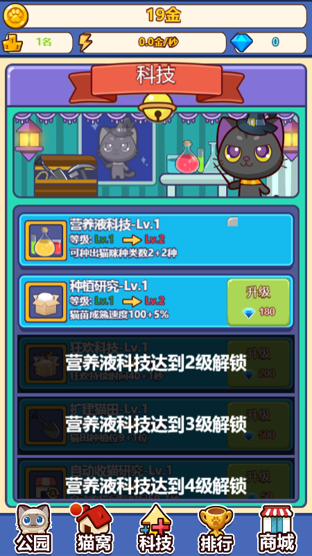 猫田派对app下载