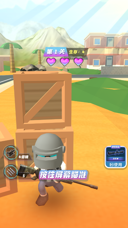 安卓射击我第一名游戏安卓版 v1.0app