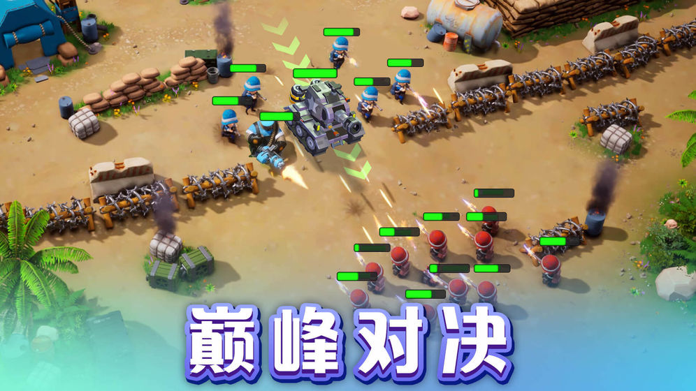 口袋奇兵安卓版下载