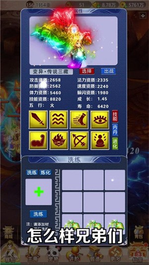 御剑西游下载