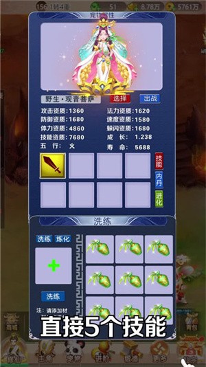 安卓御剑西游软件下载
