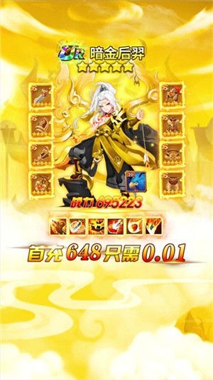 安卓御剑西游app