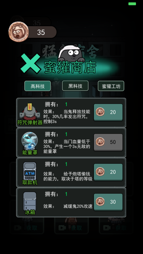 安卓猎梦者来了app