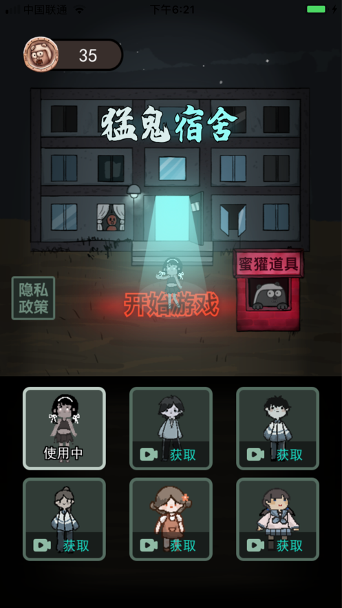 安卓猎梦者来了软件下载