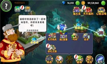 植物大战僵尸2 2022全5阶植物版app下载