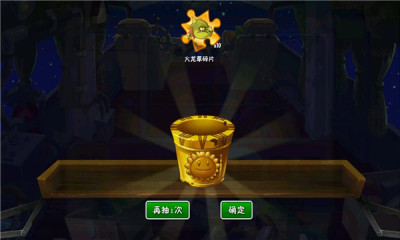 安卓植物大战僵尸2 2022全5阶植物版软件下载