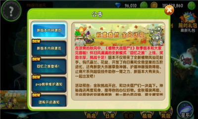 安卓植物大战僵尸2 2022全5阶植物版app