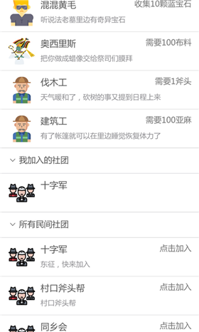 安卓都市浮生记小游戏软件下载