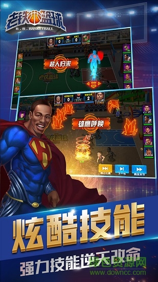 老铁篮球游戏安卓版下载