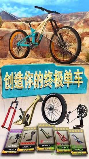 安卓极限自行车2游戏软件下载