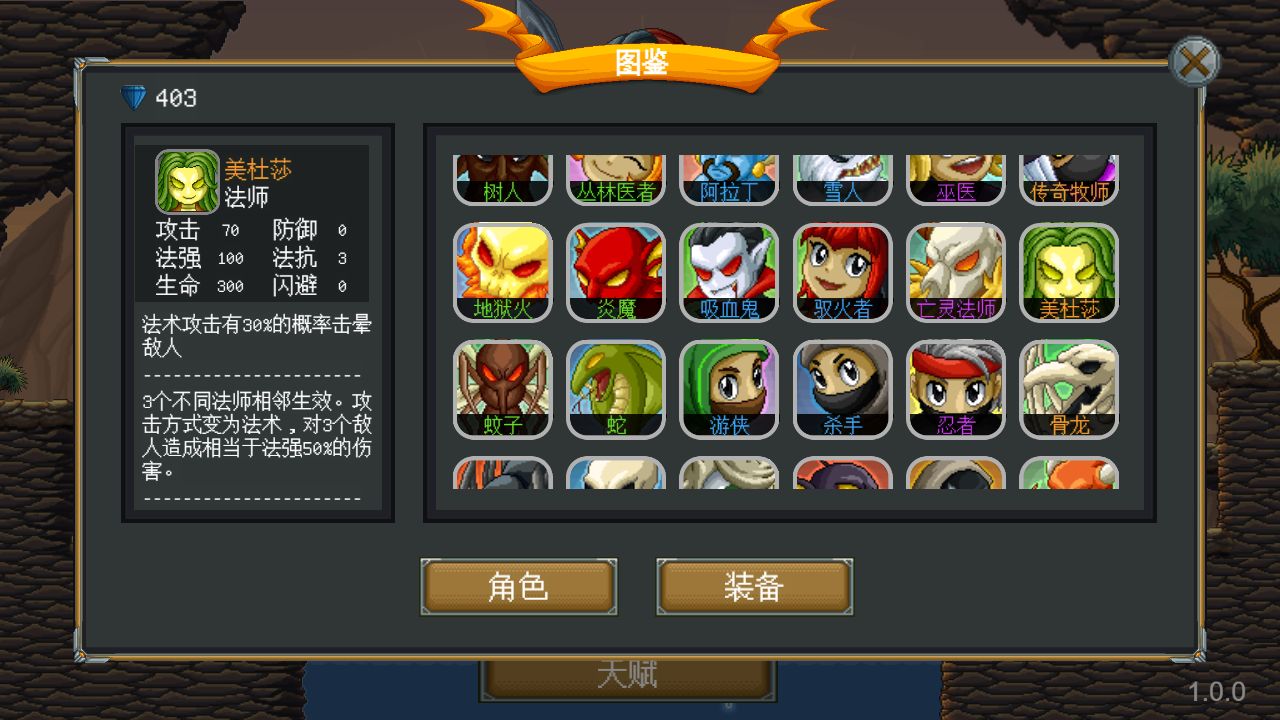 安卓驯兽师联盟软件下载