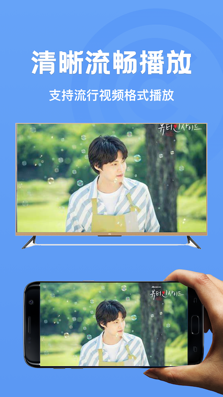 安卓快视投屏播放器软件下载