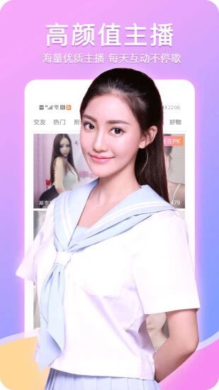 安卓雅美蝶直播软件下载