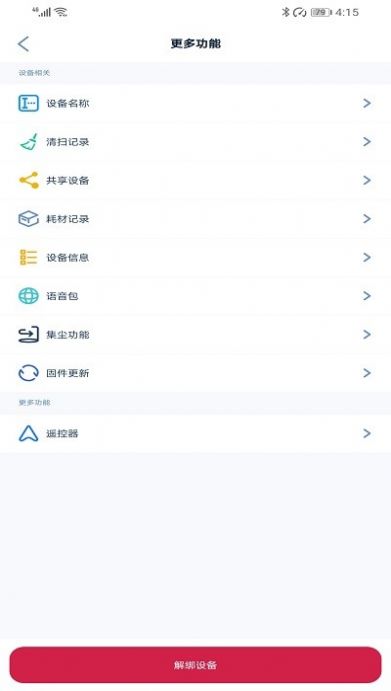 须眉扫地机app下载