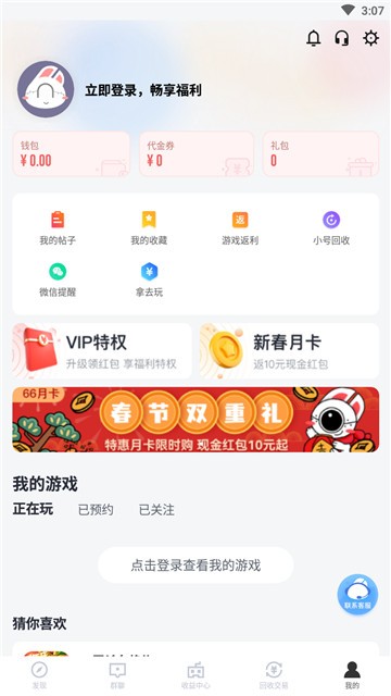 安卓66手游盒子软件下载