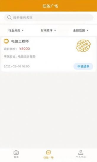 派工达灵活用工app