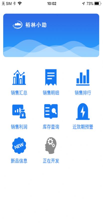 安卓裕林小助手app软件下载