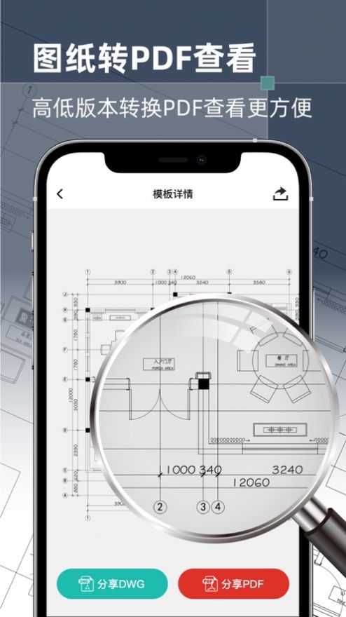 cad精准看图app
