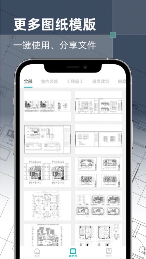 安卓cad精准看图app软件下载