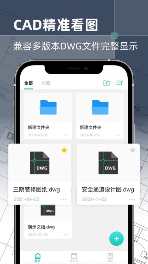 安卓cad精准看图appapp