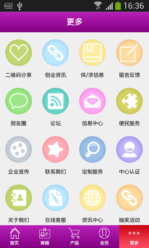 安卓珠宝门户软件下载