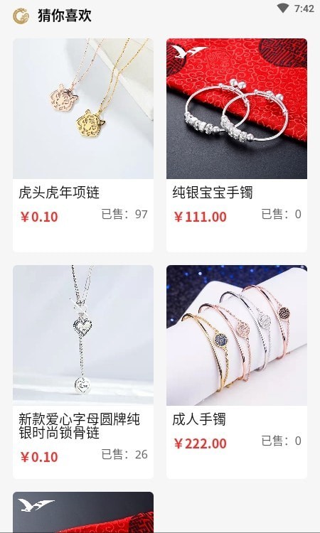 安卓首饰尚品app