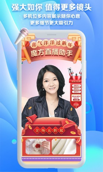 魔方直播助手下载