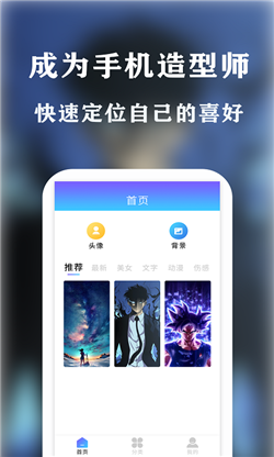 安卓魔力壁纸app