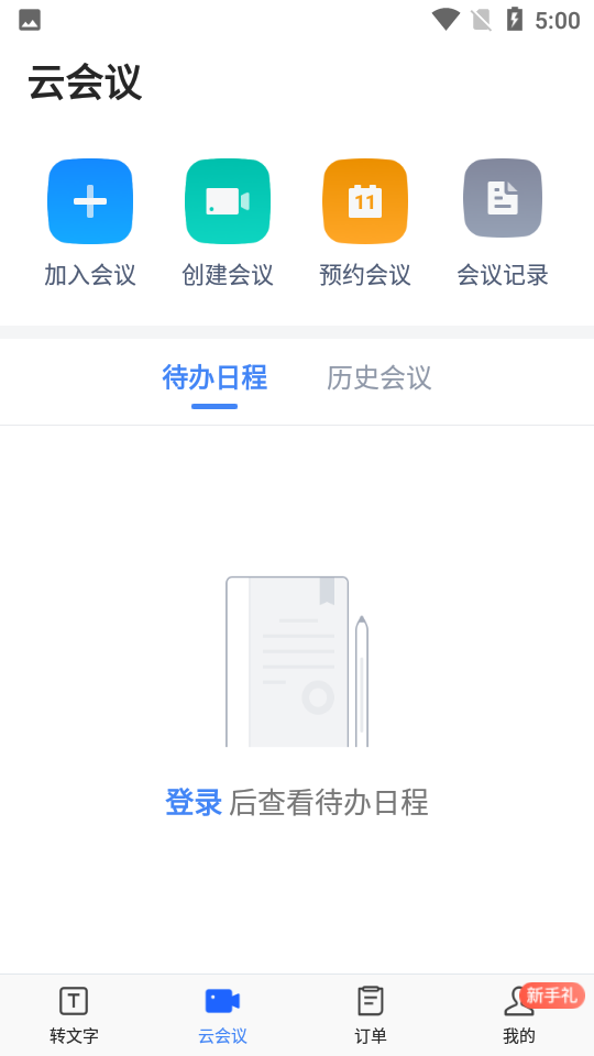 安卓讯飞听见appapp