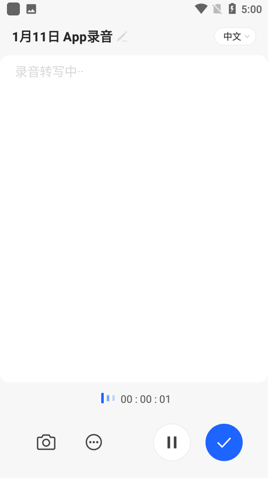 讯飞听见appapp下载