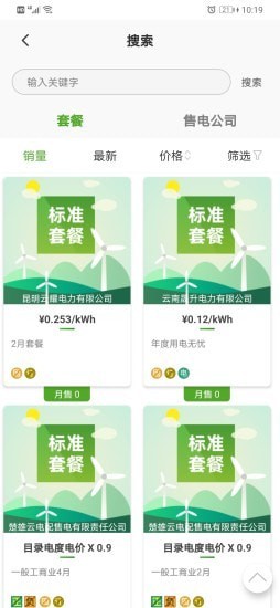 安卓来淘电手机版app