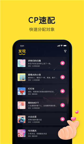 安卓恋爱物语app软件下载