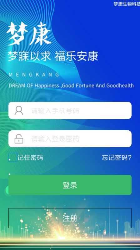 安卓梦康科技appapp