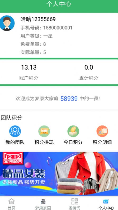 梦康科技app下载