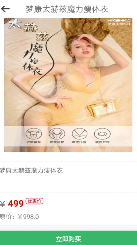 安卓梦康科技app软件下载